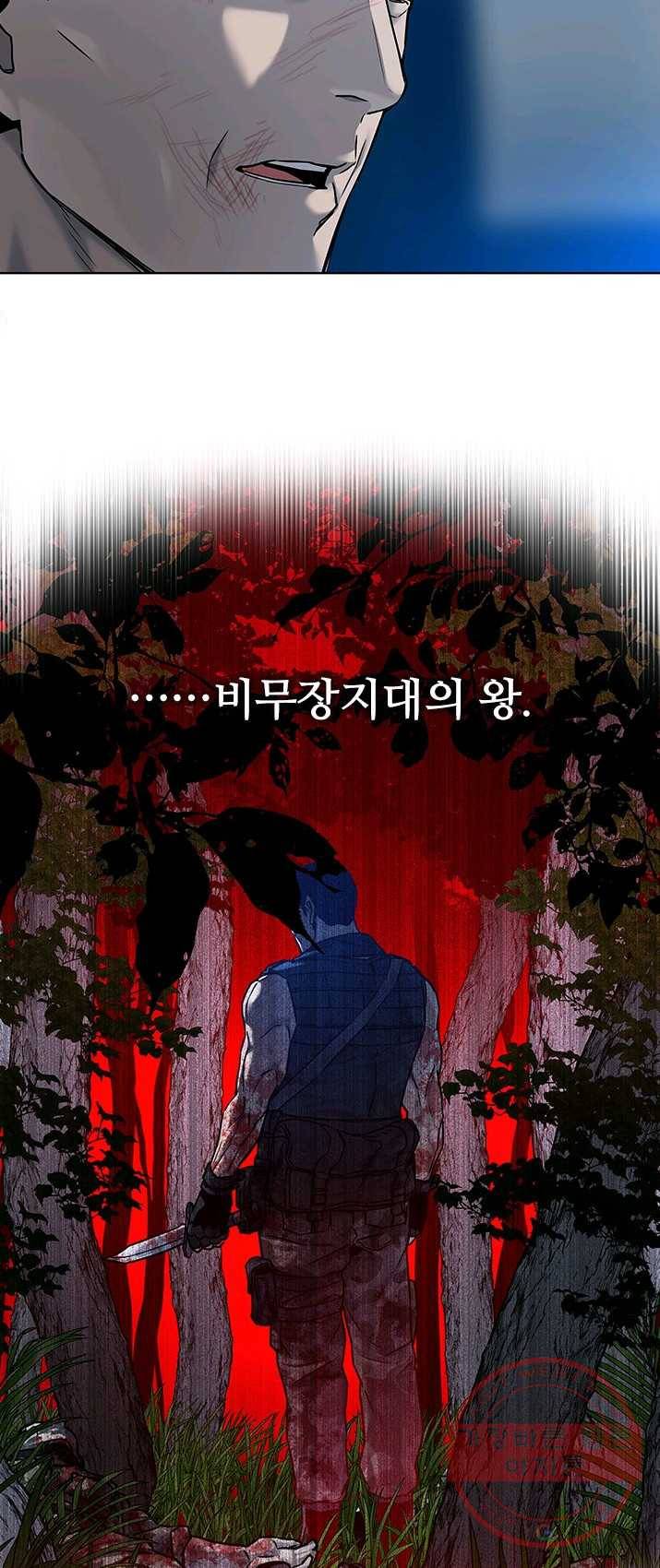 갓 오브 블랙필드 88화 12