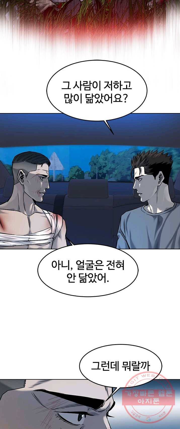 갓 오브 블랙필드 88화 13