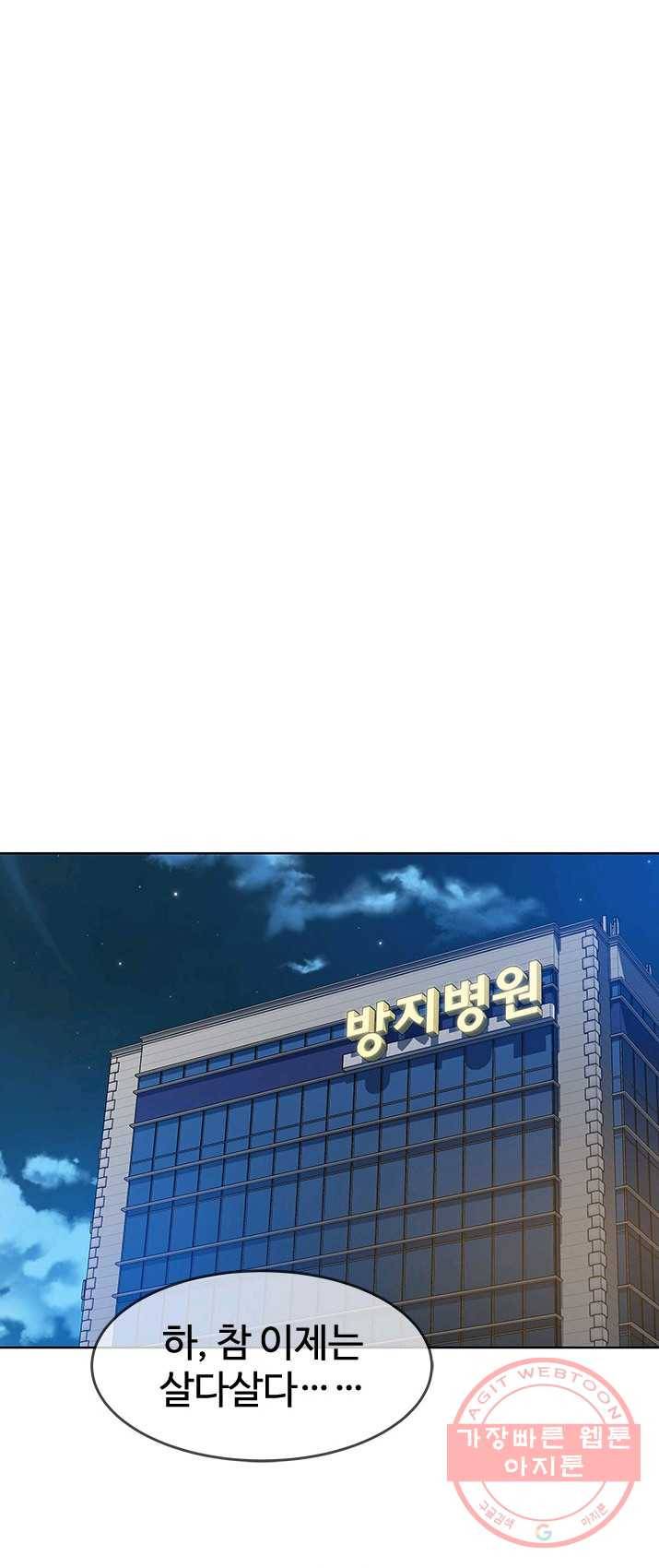 갓 오브 블랙필드 88화 17