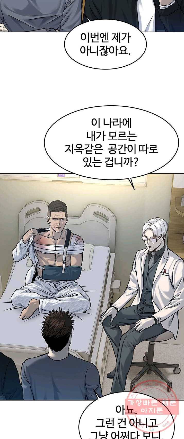갓 오브 블랙필드 88화 19