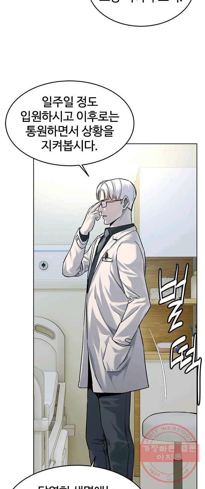 갓 오브 블랙필드 88화 20