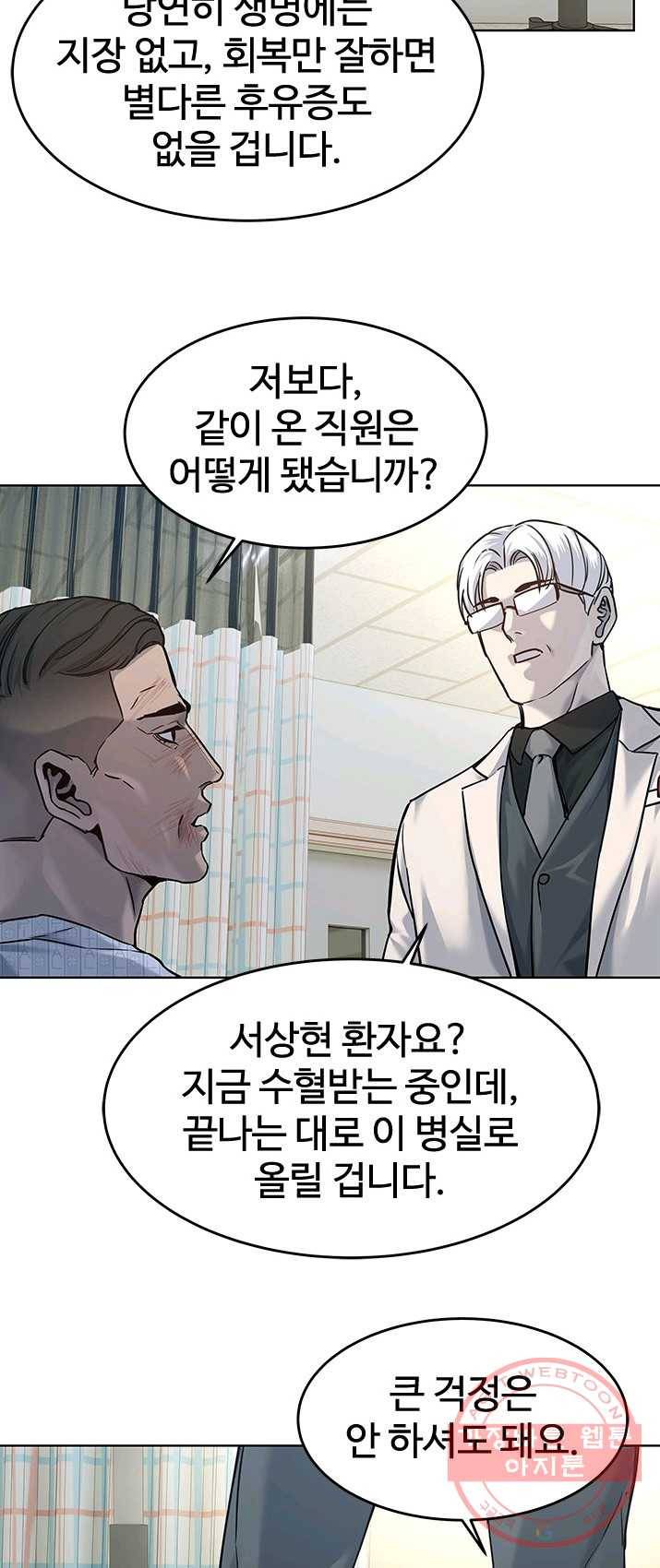 갓 오브 블랙필드 88화 21