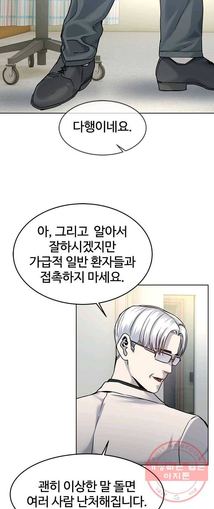갓 오브 블랙필드 88화 22