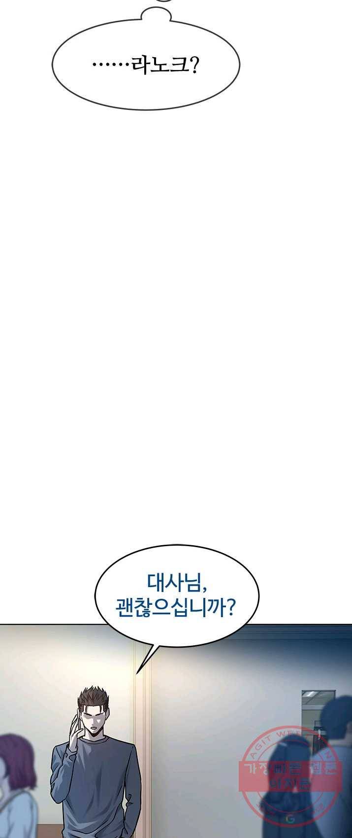 갓 오브 블랙필드 88화 25