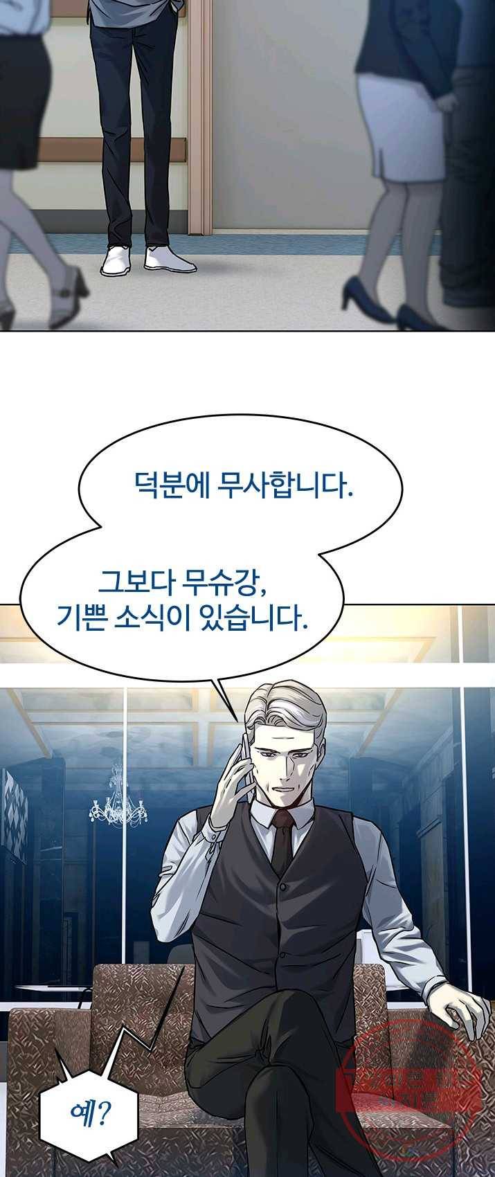 갓 오브 블랙필드 88화 26
