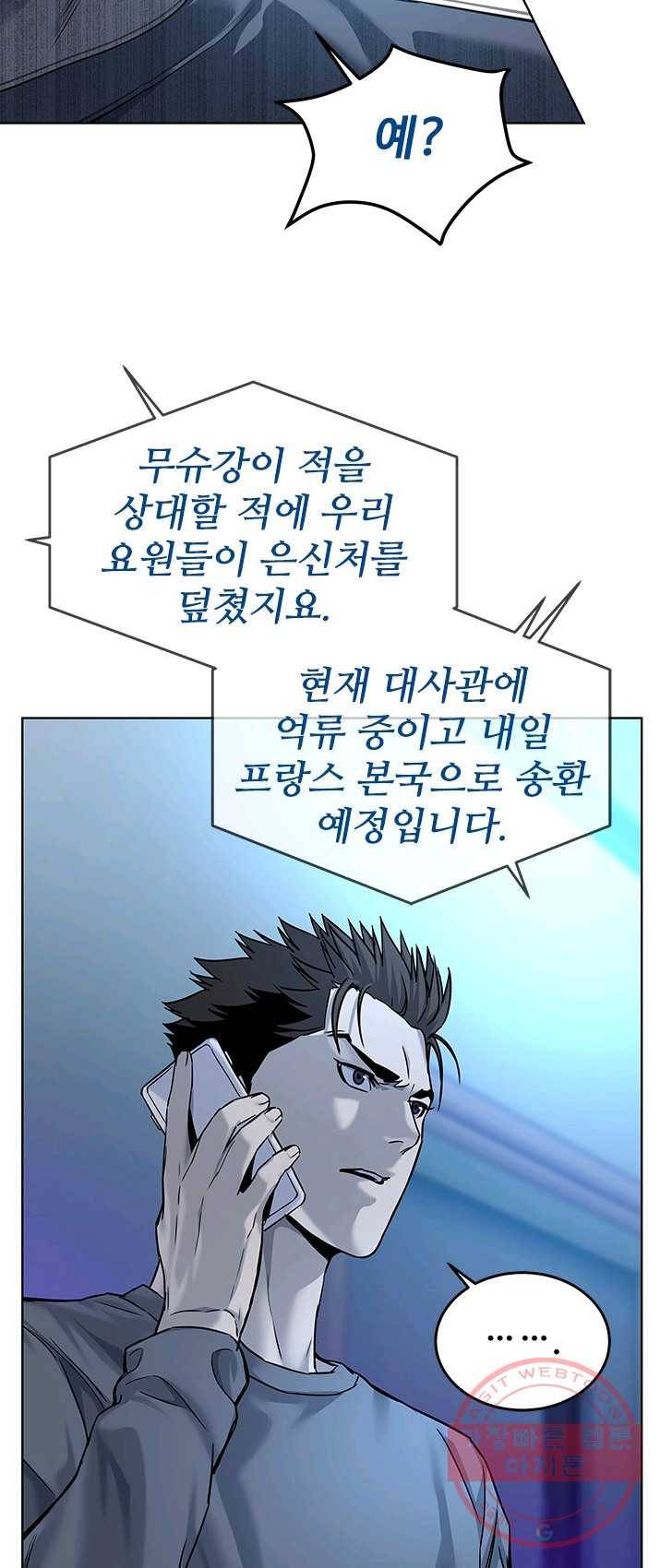 갓 오브 블랙필드 88화 28