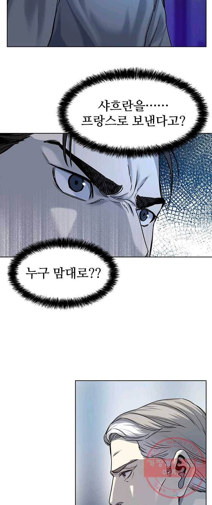 갓 오브 블랙필드 88화 29