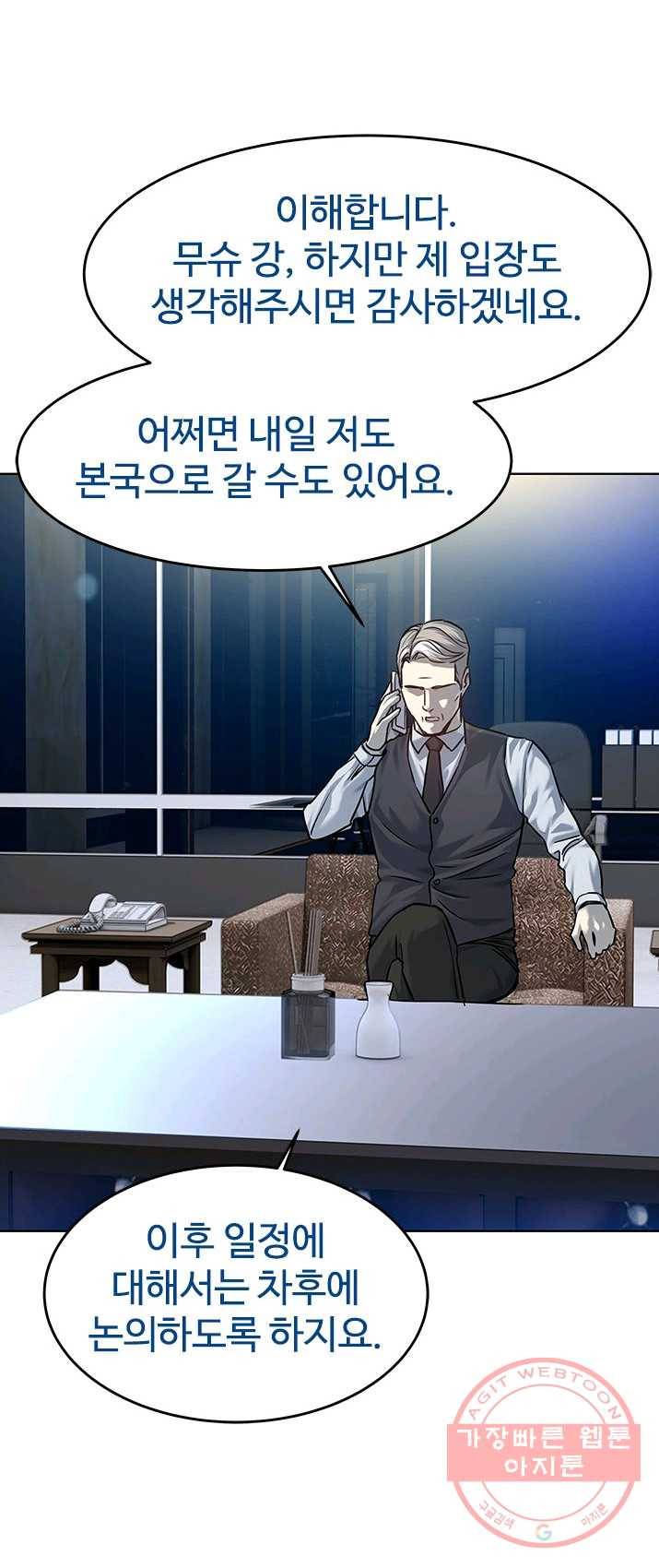 갓 오브 블랙필드 88화 31