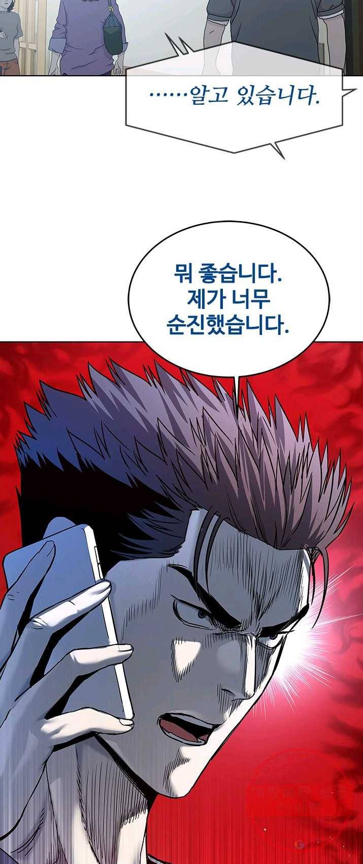 갓 오브 블랙필드 88화 36