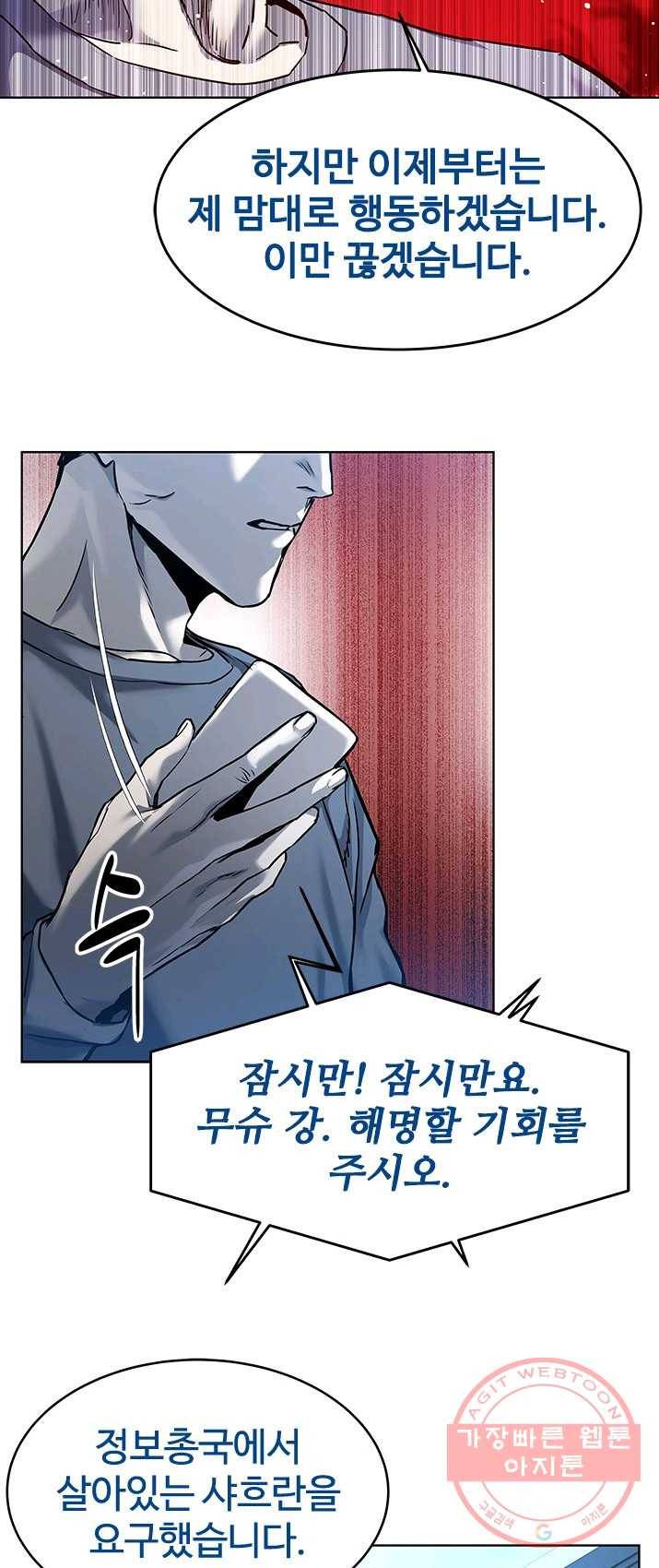 갓 오브 블랙필드 88화 37