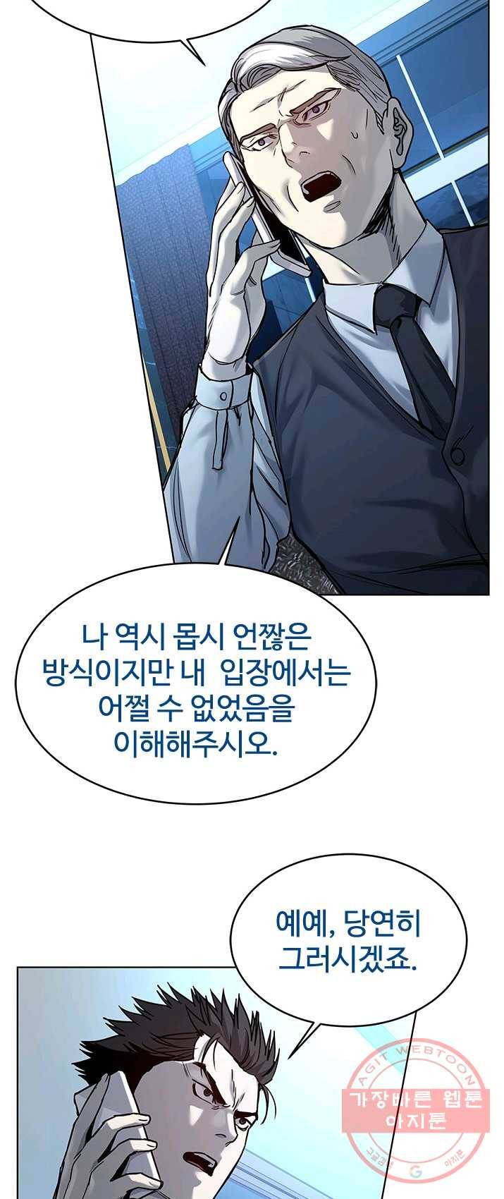 갓 오브 블랙필드 88화 38