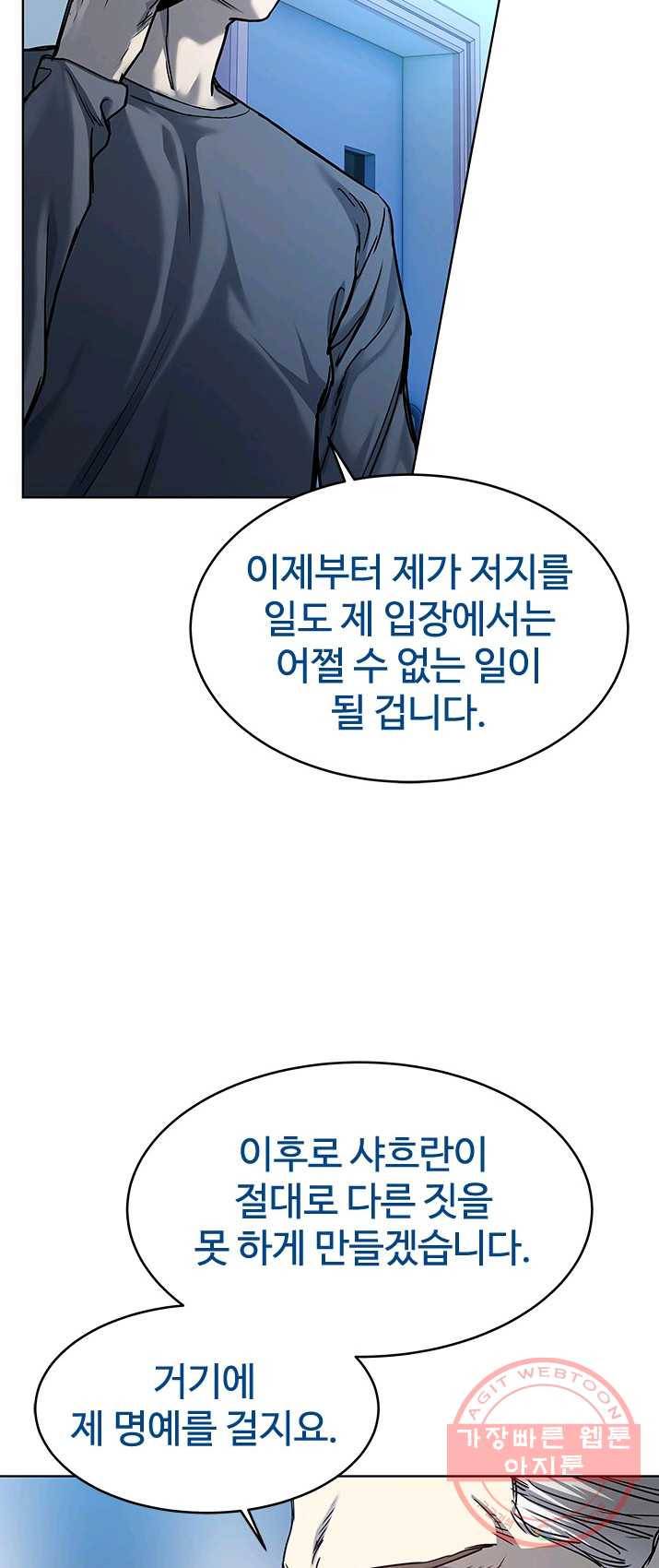 갓 오브 블랙필드 88화 39