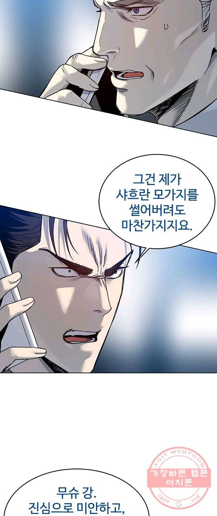 갓 오브 블랙필드 88화 40