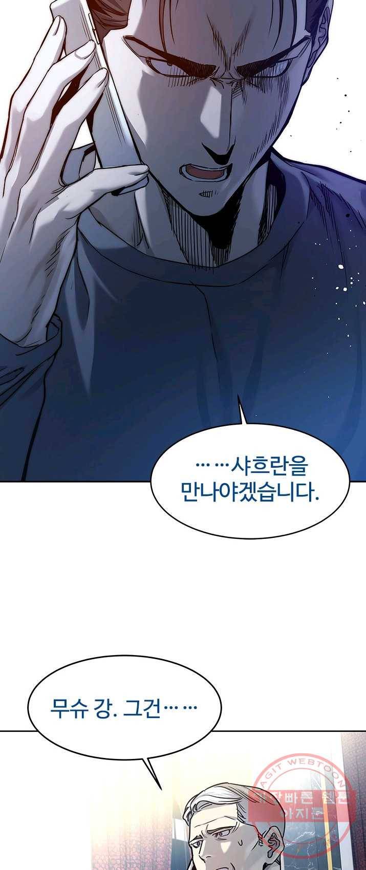 갓 오브 블랙필드 88화 42