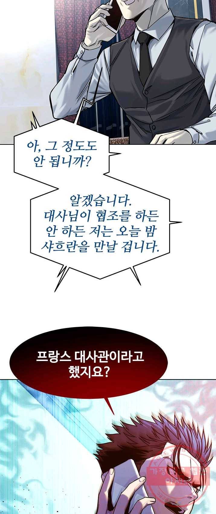 갓 오브 블랙필드 88화 43
