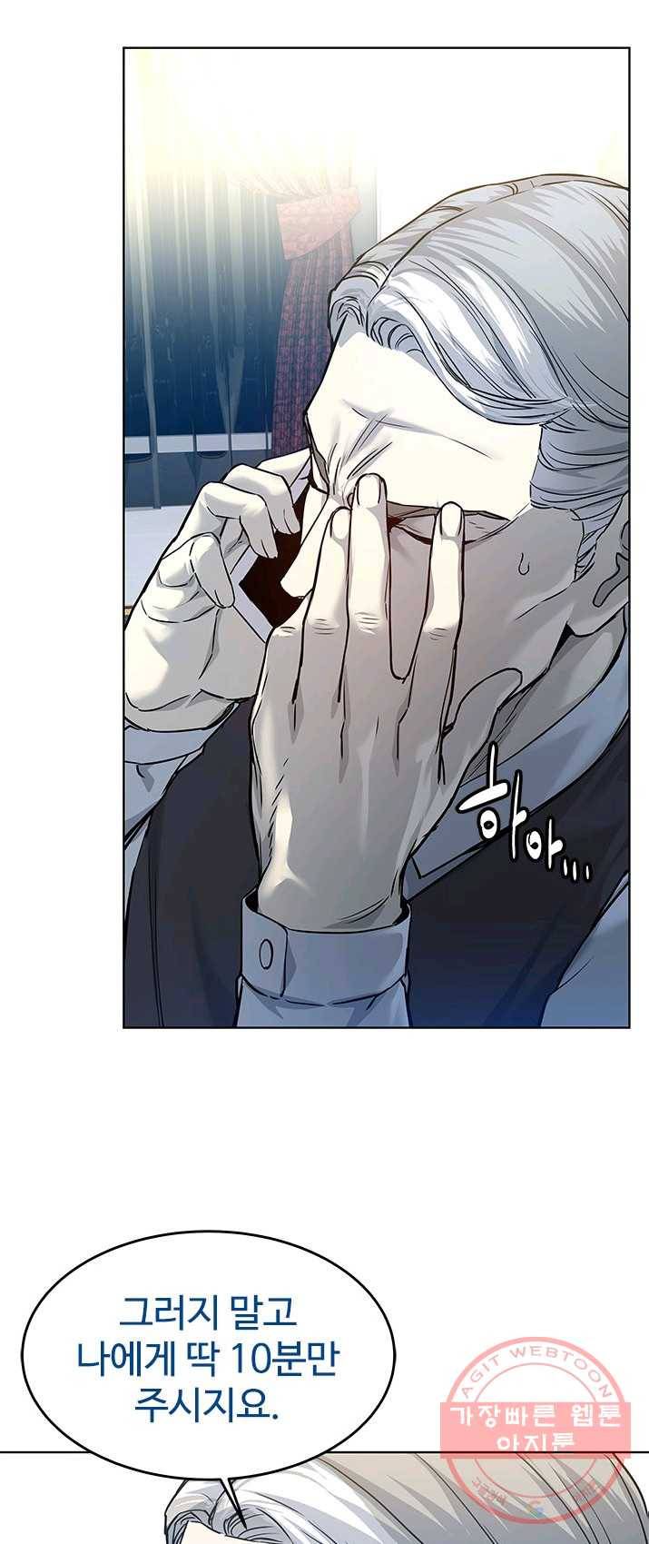갓 오브 블랙필드 88화 45