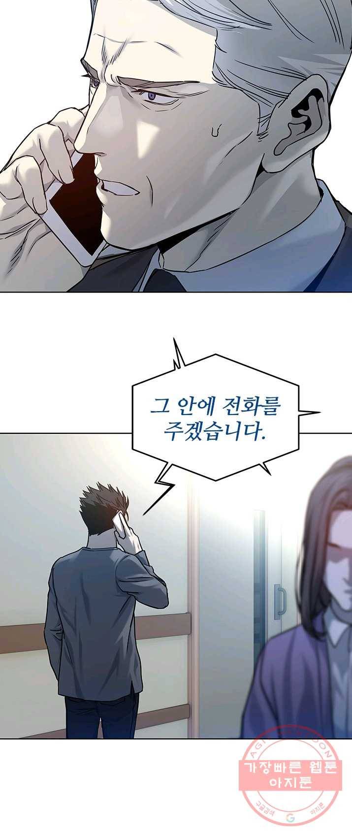 갓 오브 블랙필드 88화 46