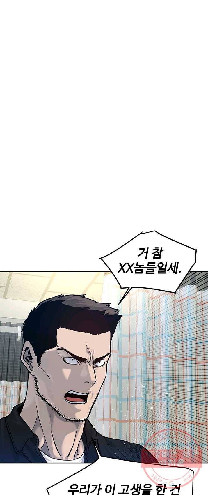 갓 오브 블랙필드 88화 47