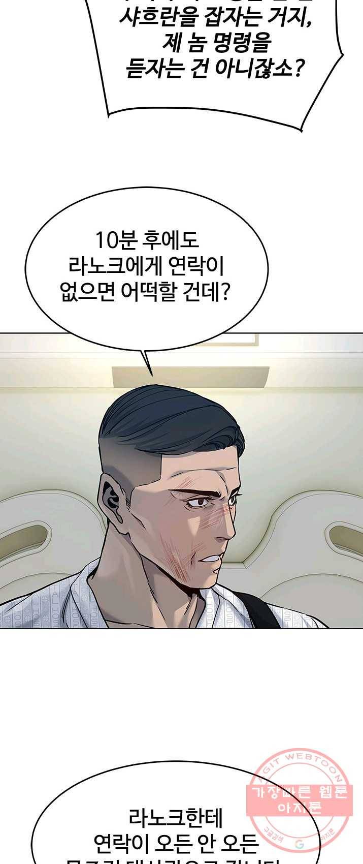 갓 오브 블랙필드 88화 48