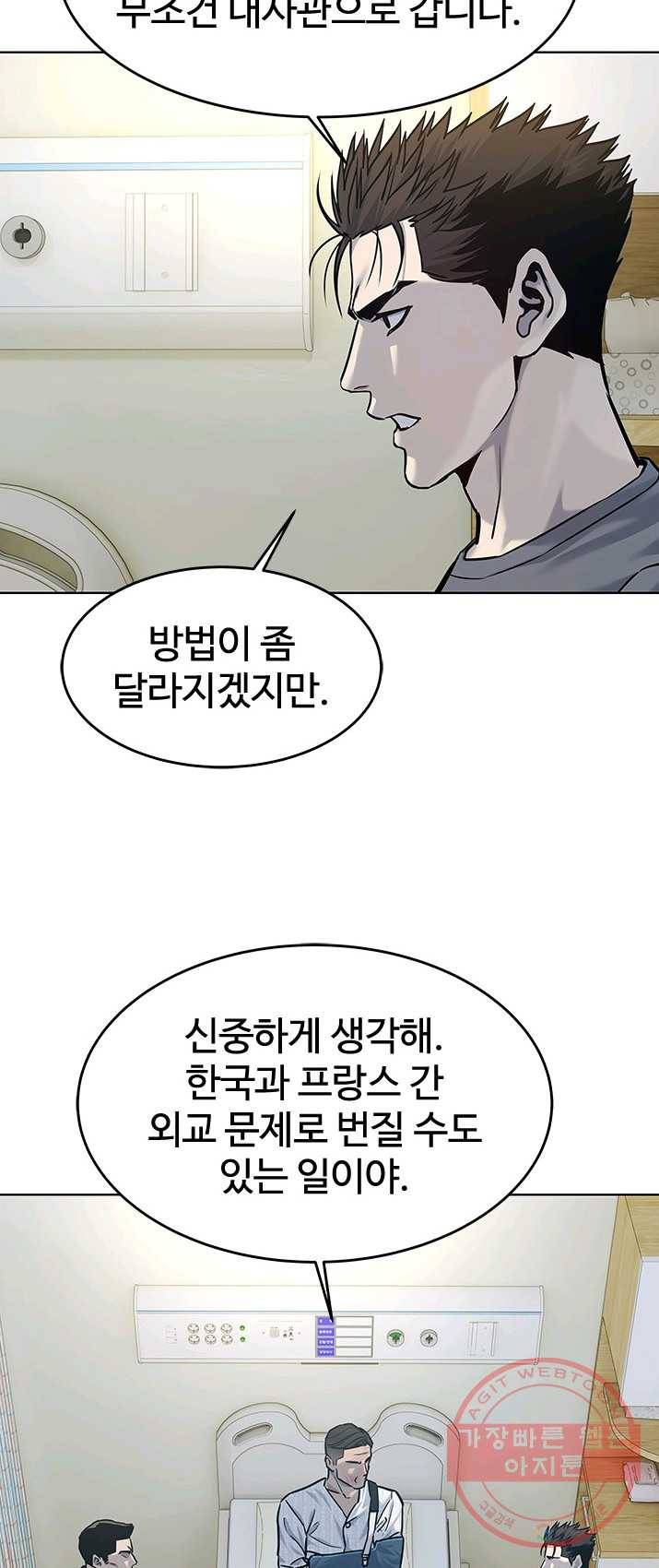 갓 오브 블랙필드 88화 49