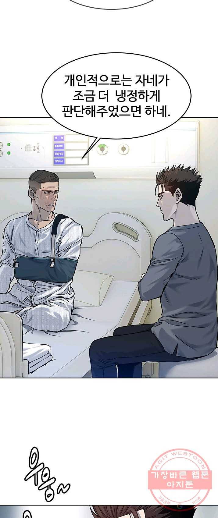 갓 오브 블랙필드 88화 52