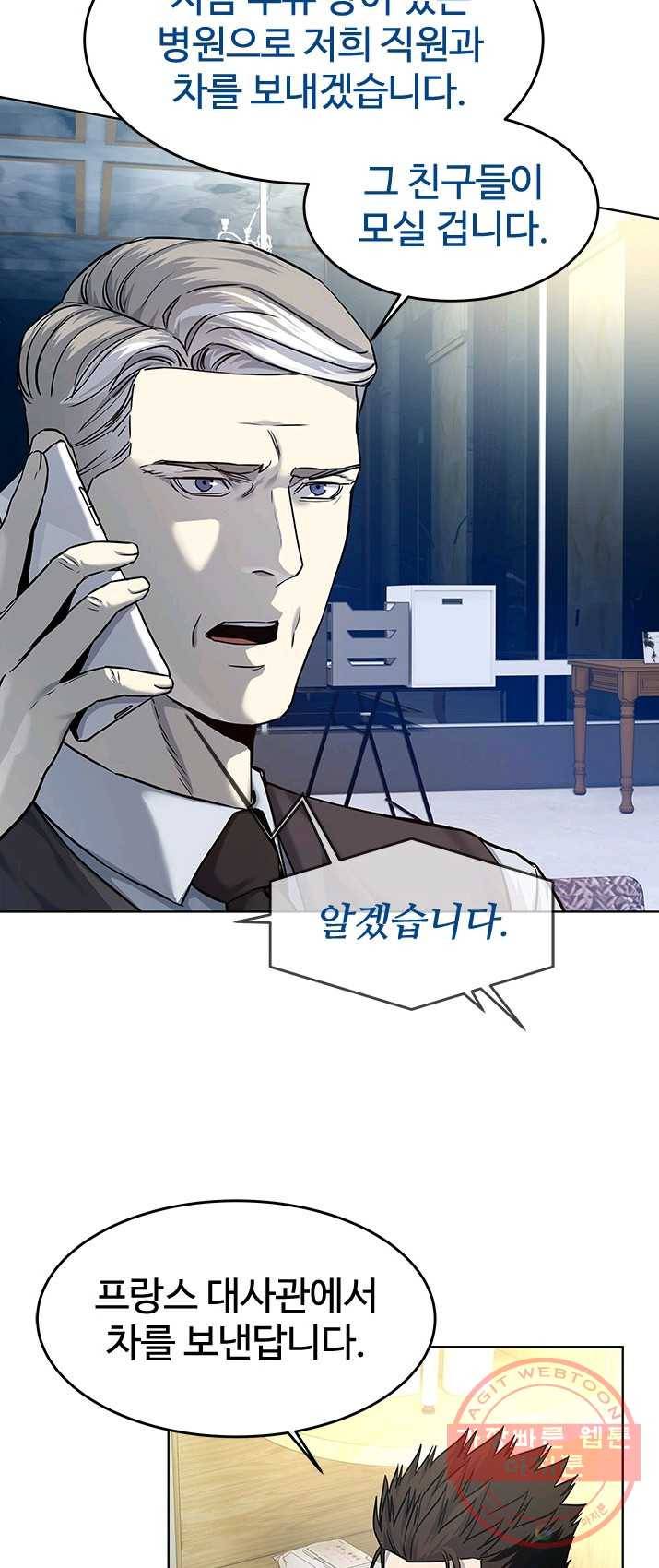 갓 오브 블랙필드 88화 54