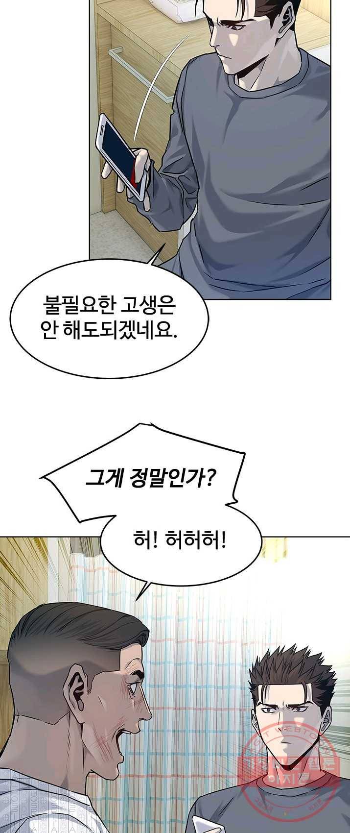 갓 오브 블랙필드 88화 55