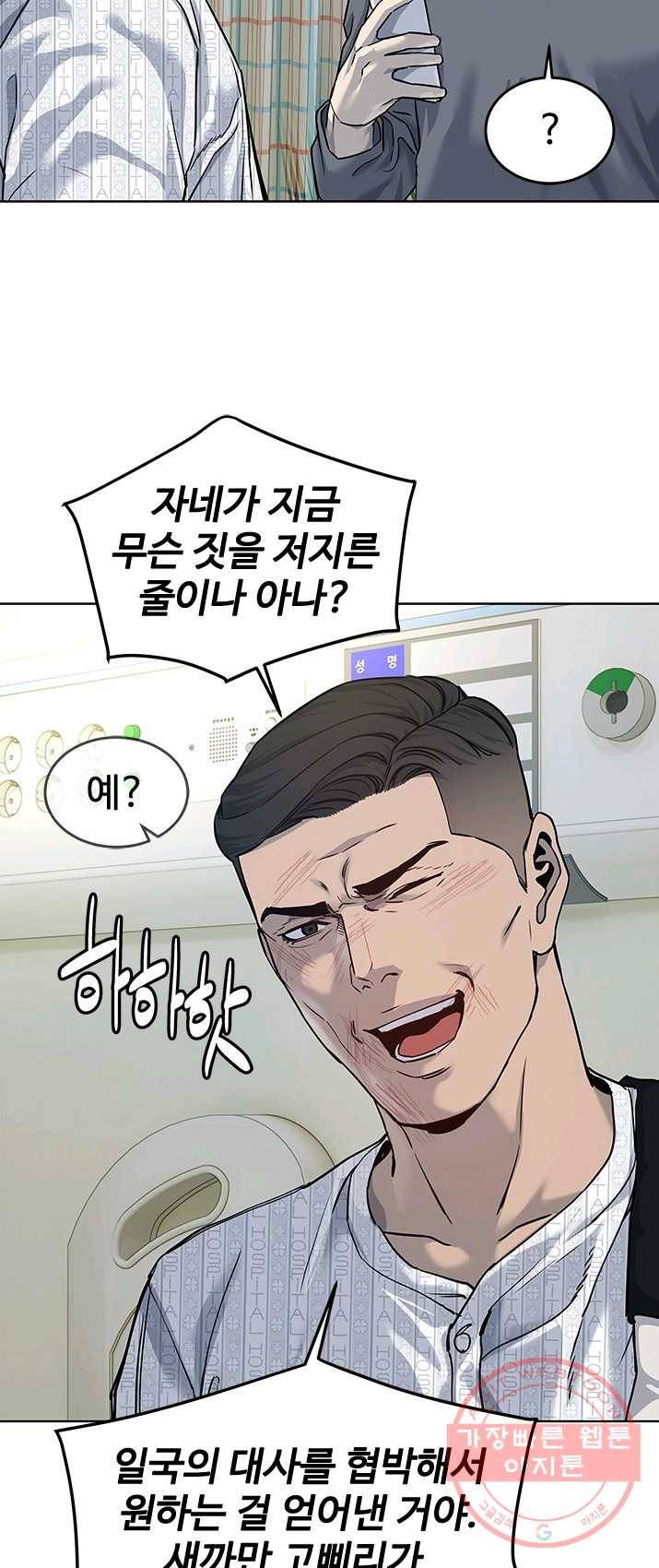 갓 오브 블랙필드 88화 56
