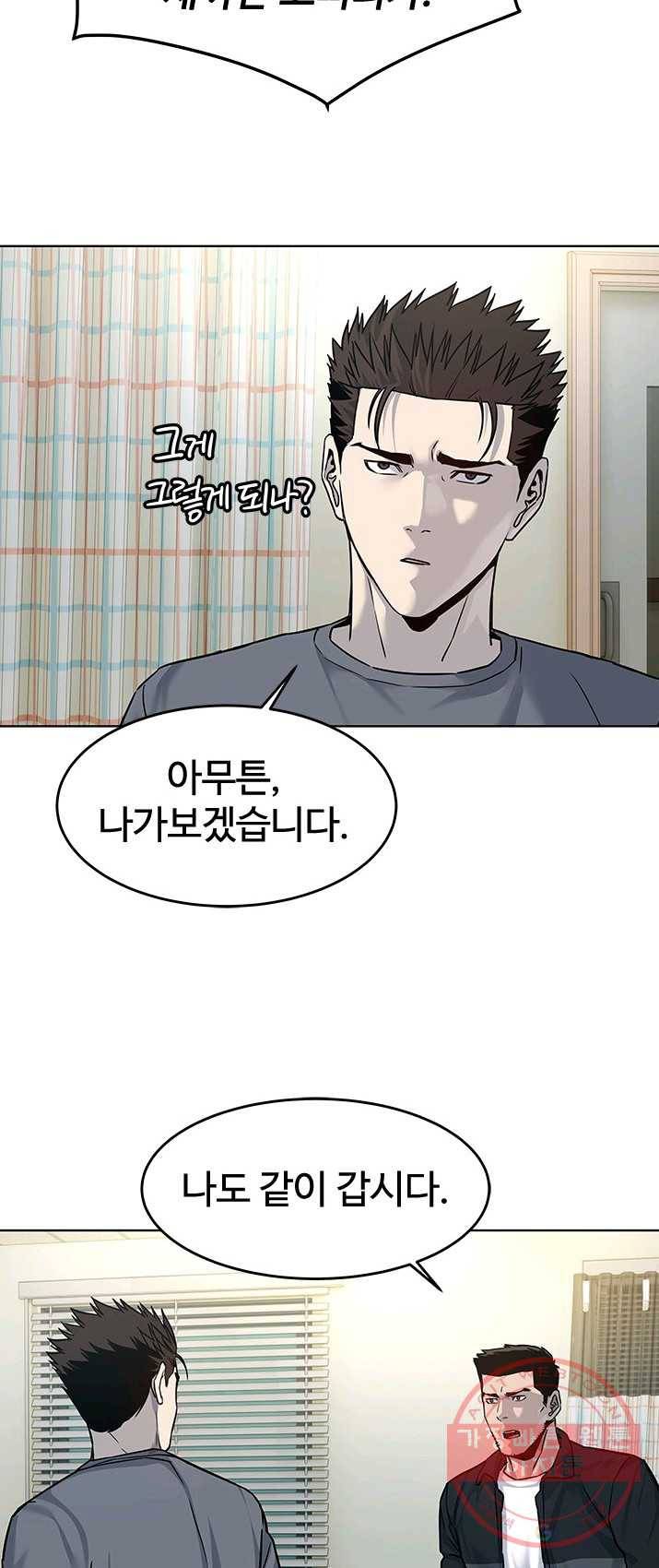 갓 오브 블랙필드 88화 57