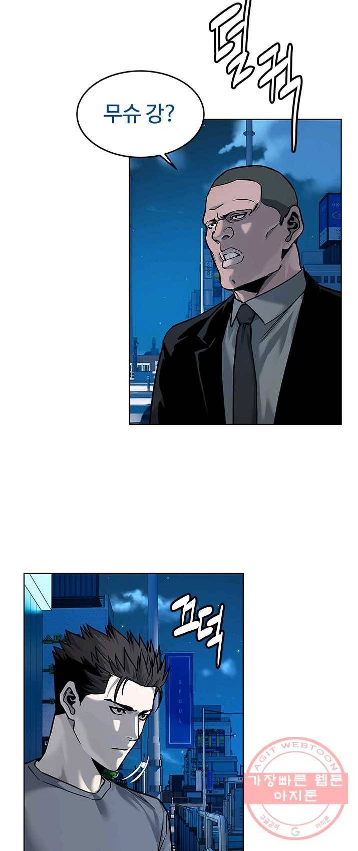 갓 오브 블랙필드 88화 60