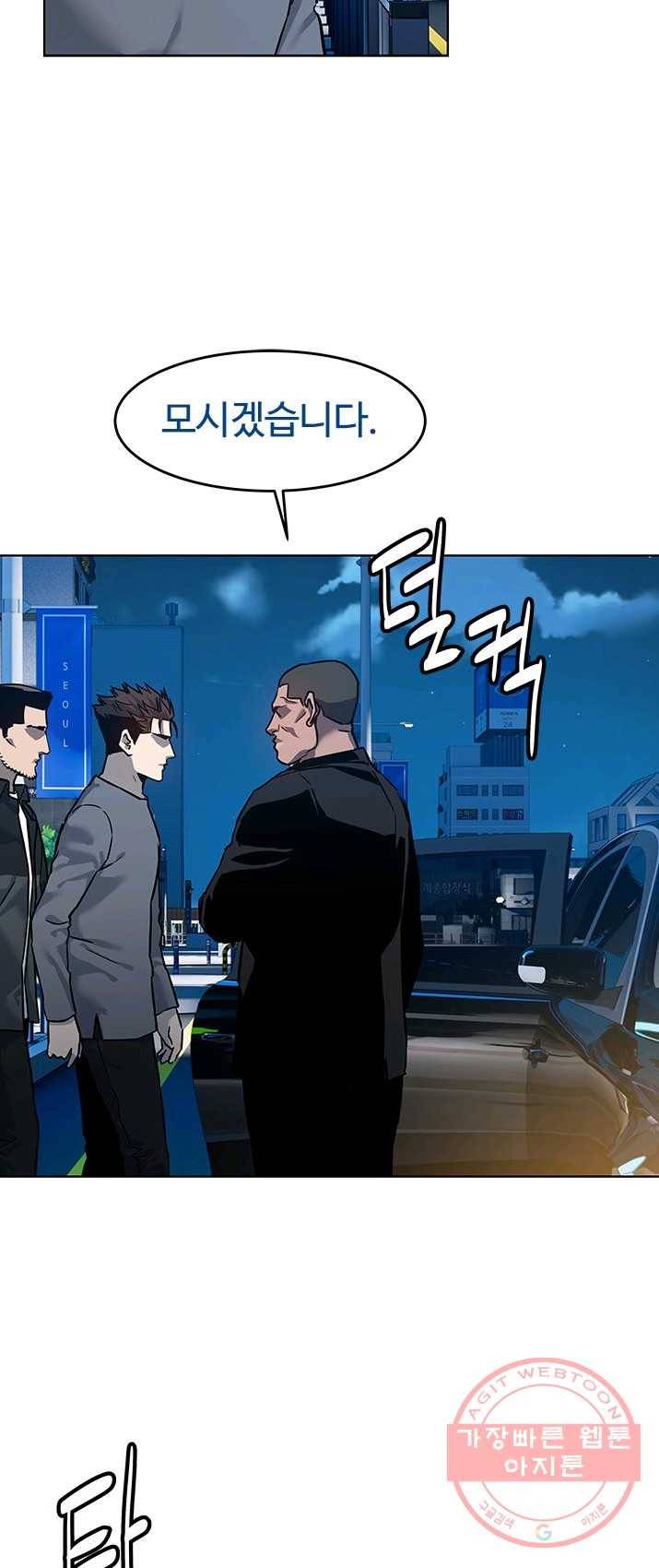갓 오브 블랙필드 88화 61