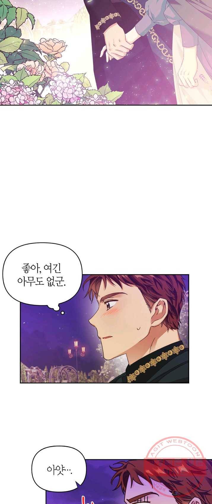 폭군에게는 악녀가 어울린다 65화 9