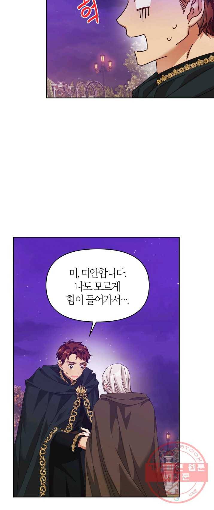 폭군에게는 악녀가 어울린다 65화 10