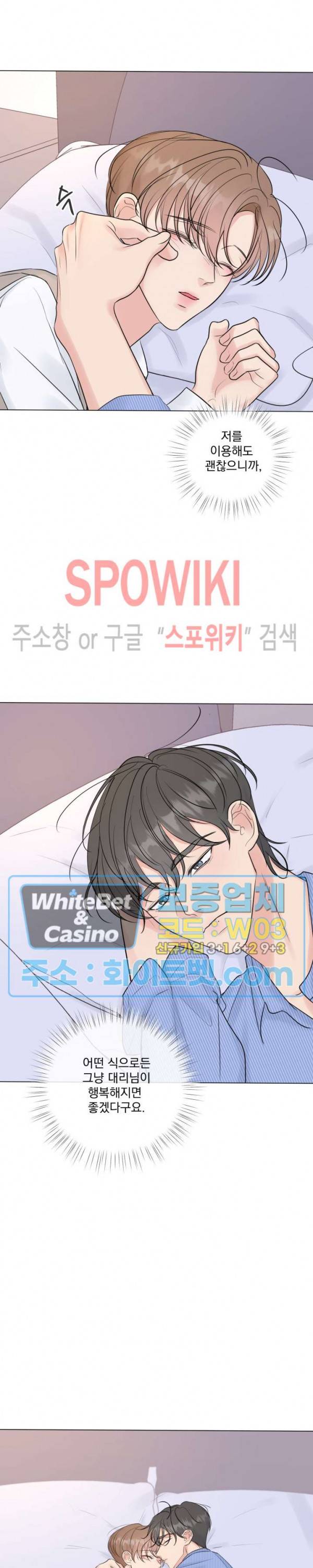 희대의 내연남 21화 2
