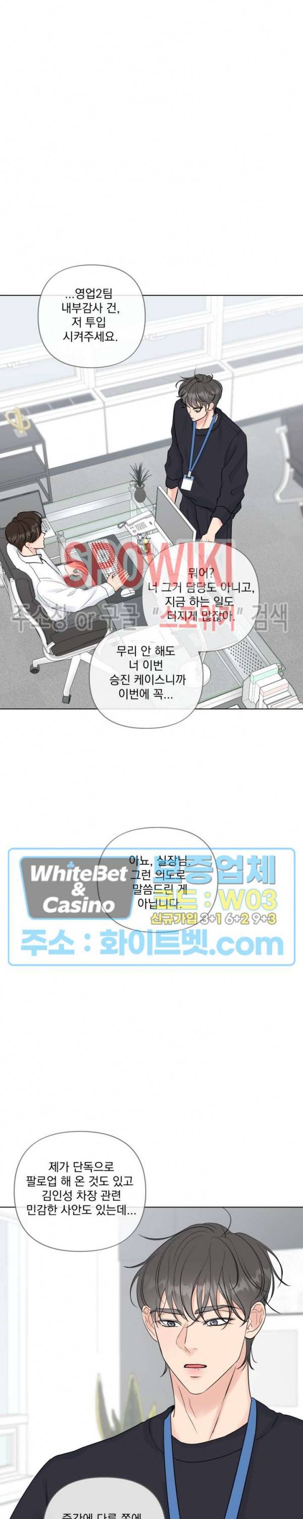 희대의 내연남 21화 4