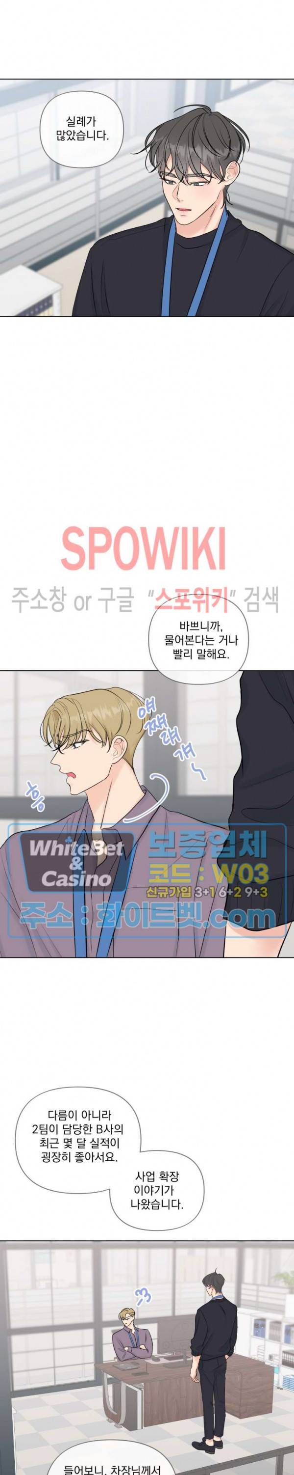 희대의 내연남 21화 6