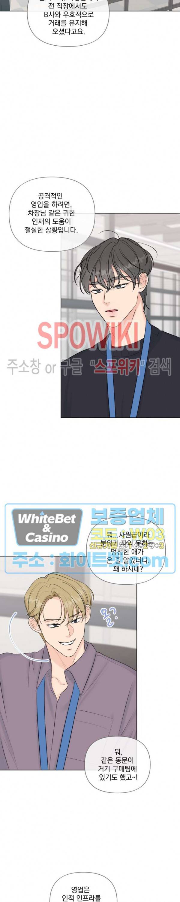 희대의 내연남 21화 7