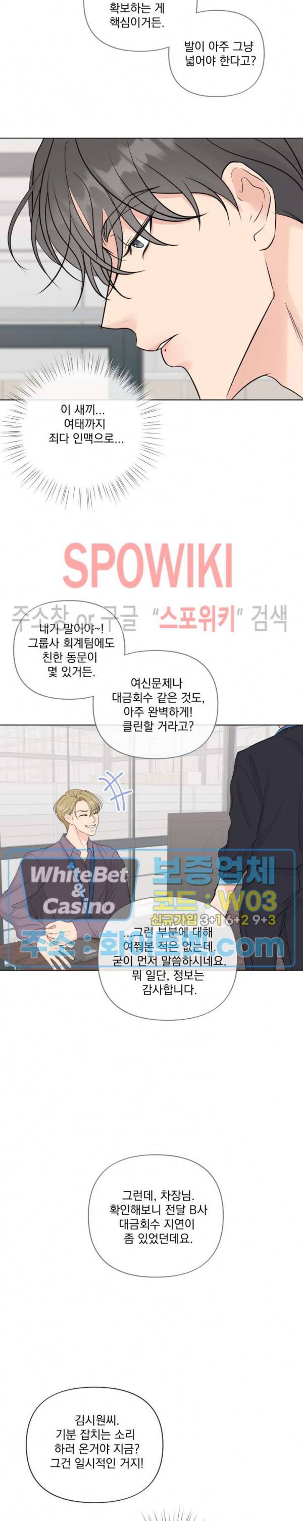 희대의 내연남 21화 8