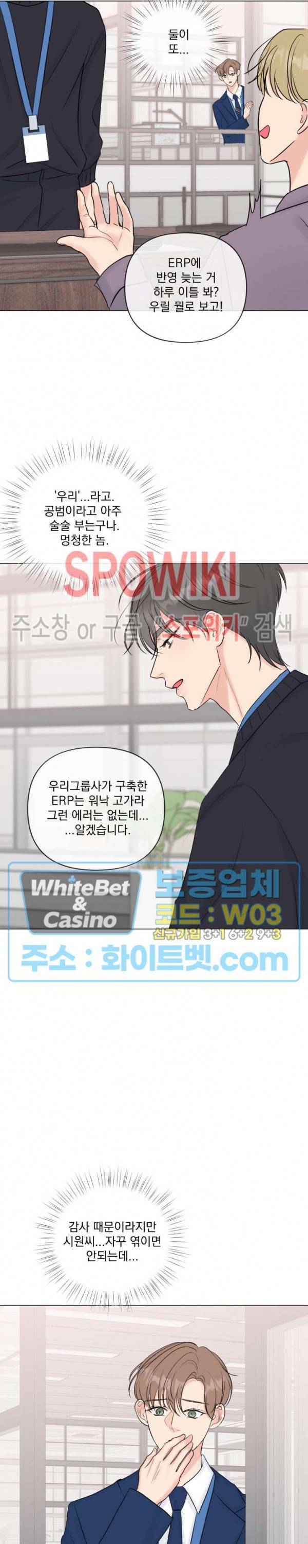 희대의 내연남 21화 9