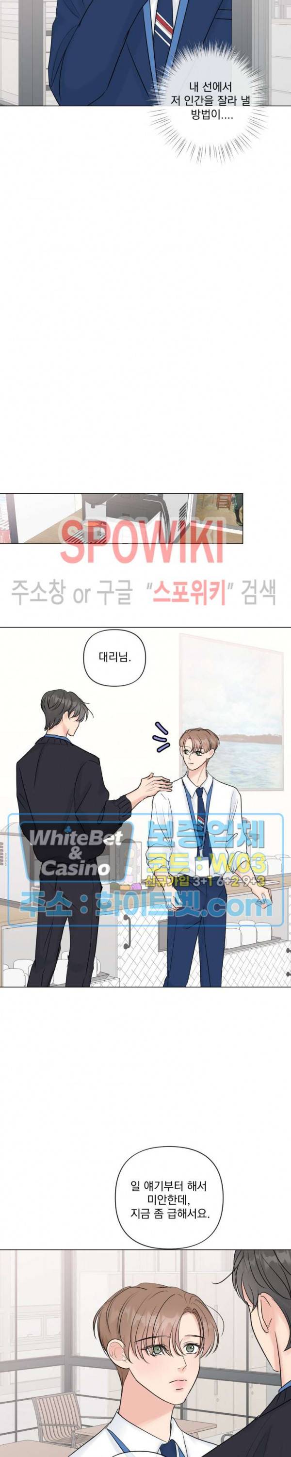 희대의 내연남 21화 10