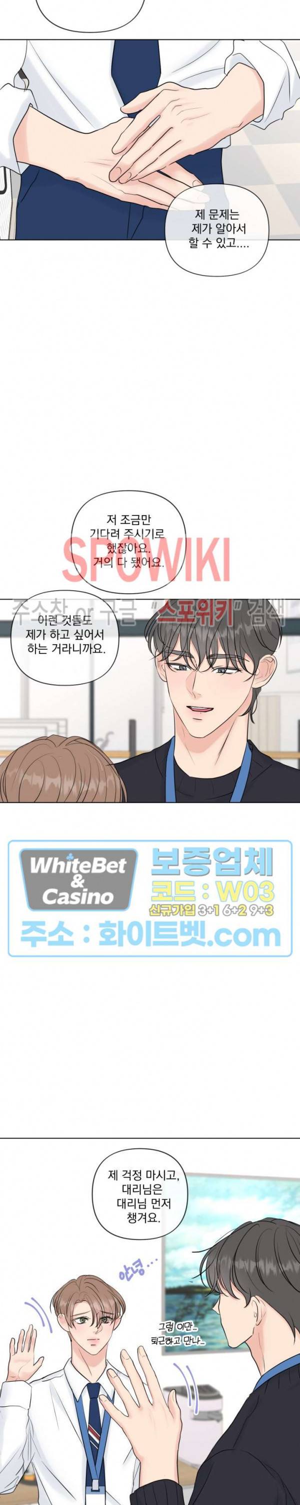 희대의 내연남 21화 12