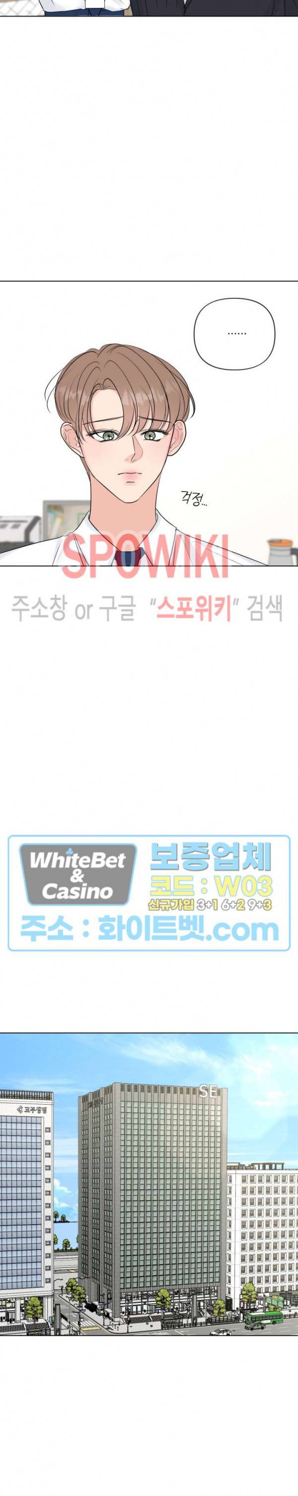 희대의 내연남 21화 13
