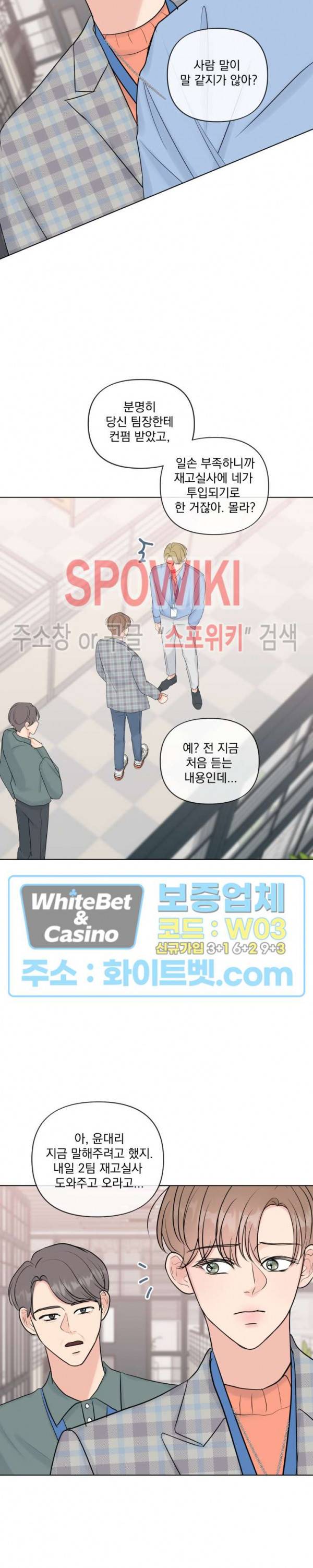 희대의 내연남 21화 15