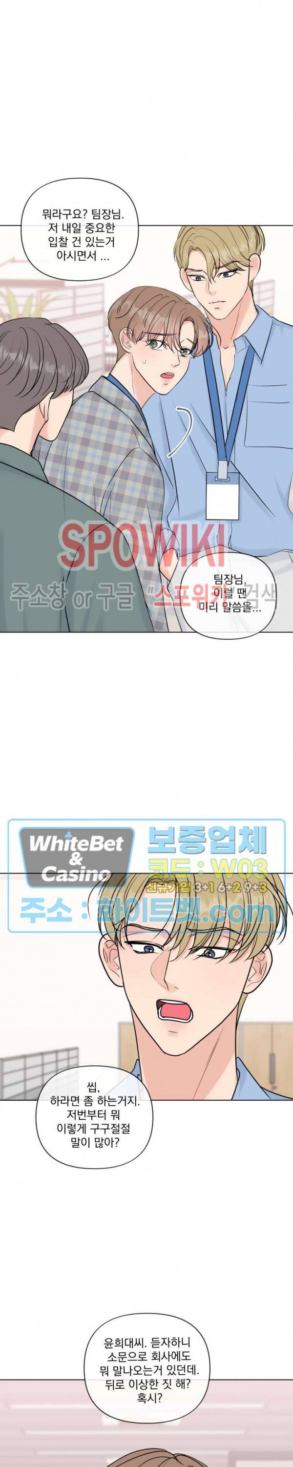 희대의 내연남 21화 16