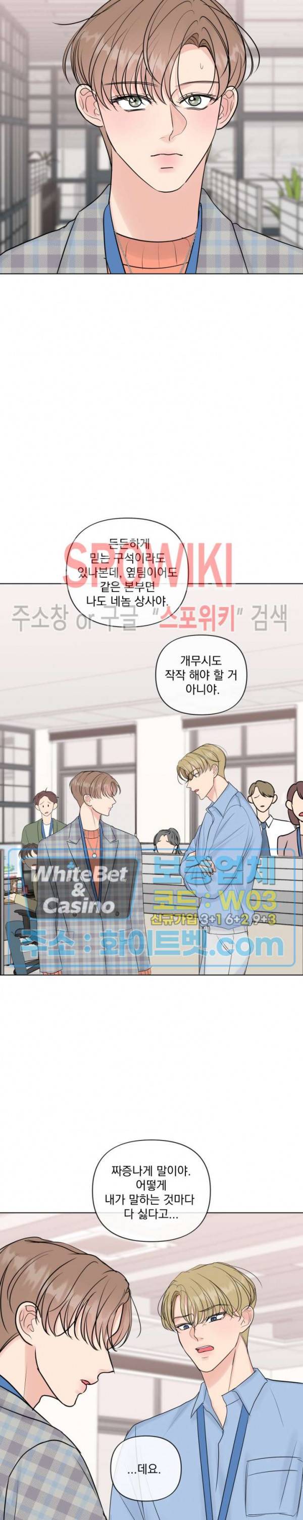 희대의 내연남 21화 17