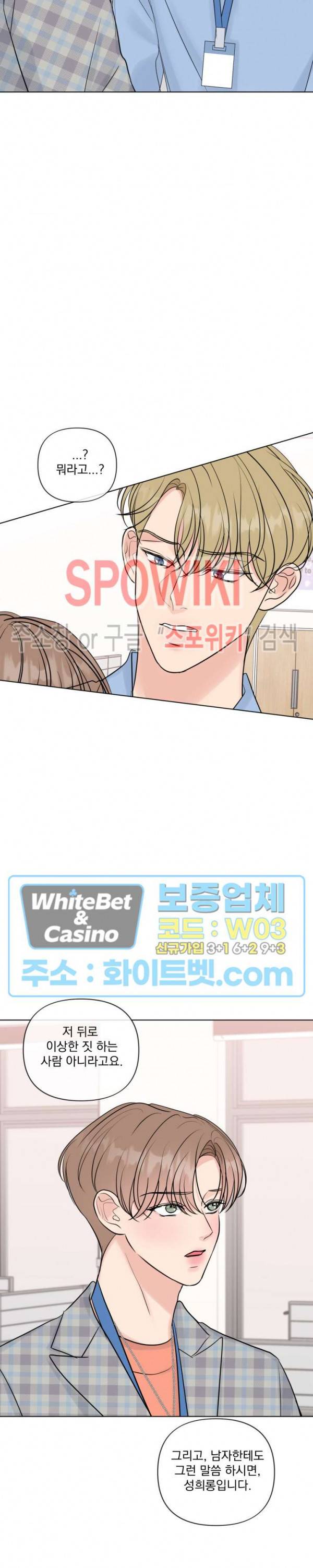 희대의 내연남 21화 18