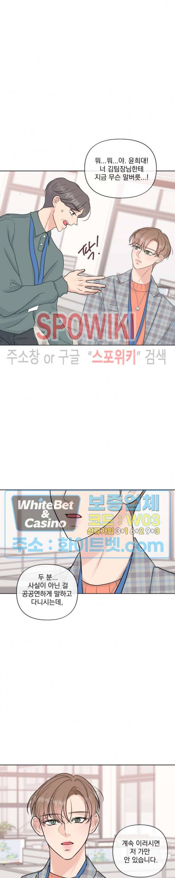 희대의 내연남 21화 19