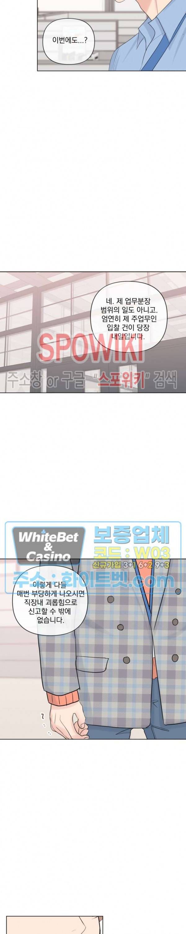 희대의 내연남 21화 21