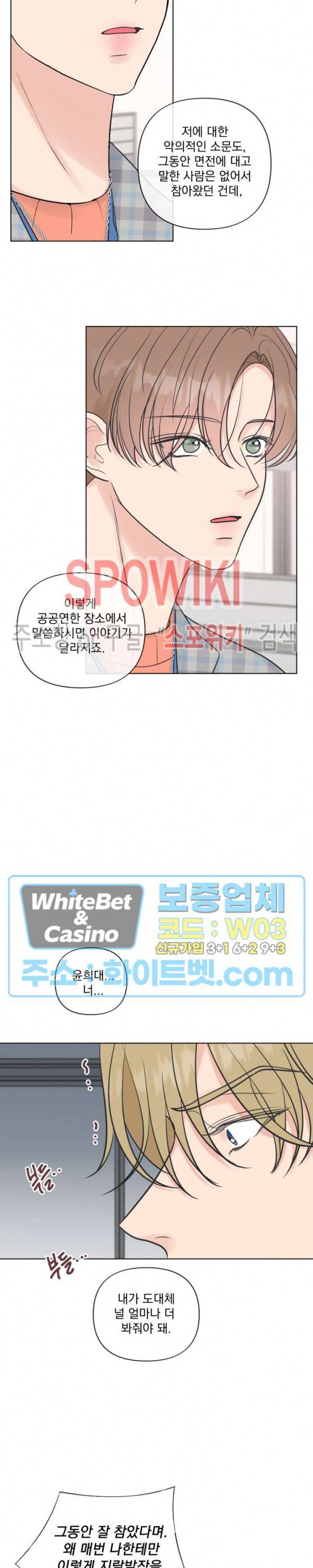 희대의 내연남 21화 22
