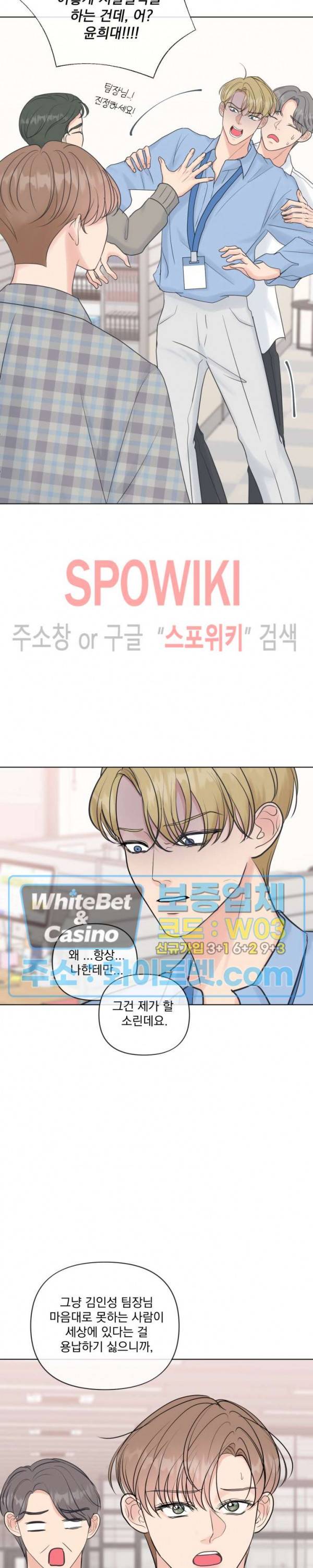 희대의 내연남 21화 23